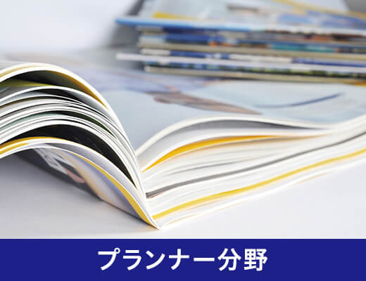 ライター分野