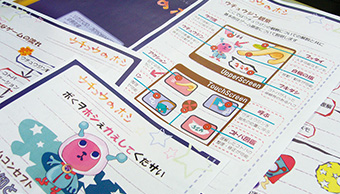 世界に一つだけのオリジナルゲームを企画してみよう！
