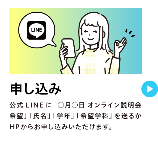 申し込み