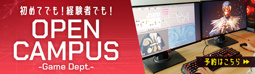 OPEN CAMPUS