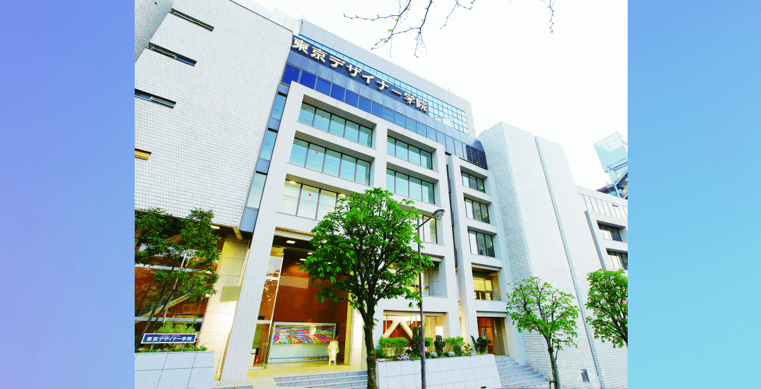 東京デザイナー学院