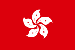 香港