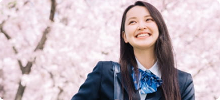 高校1・2年生の皆様へ