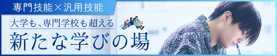 新たな学びの場「アカデメイア」