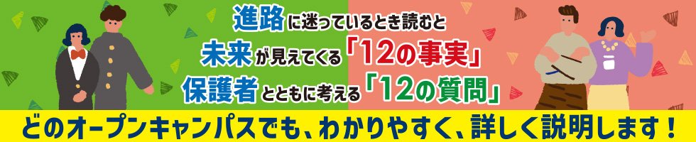 12の真実、12の質問