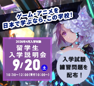 20250824留学生説明会