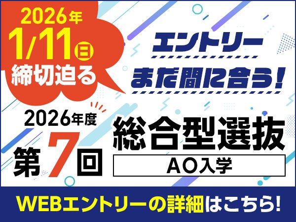 AO7期締切