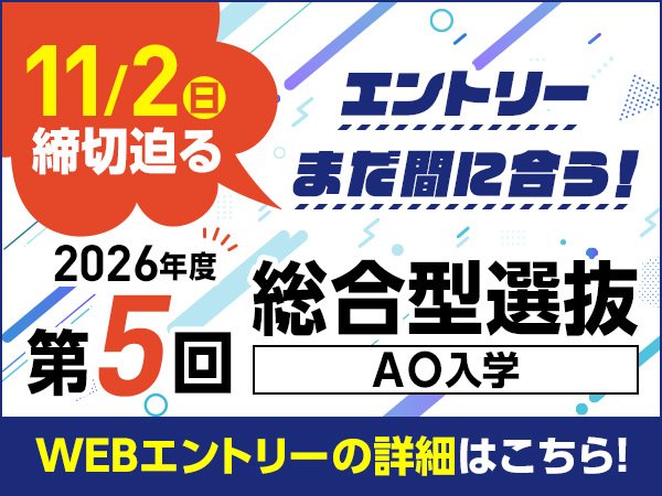 AO5期間締切