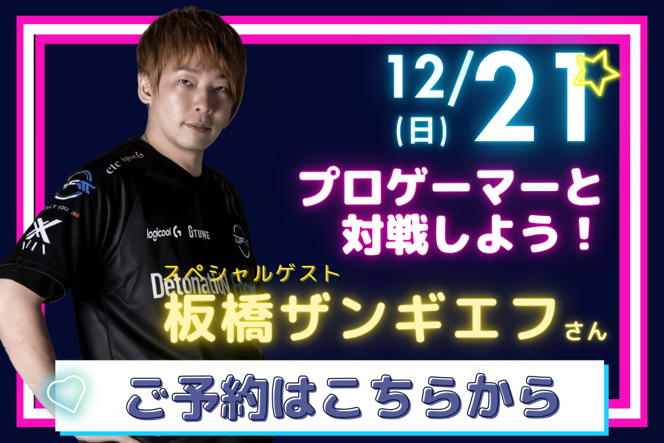 12/21（日）SPDCゲスト