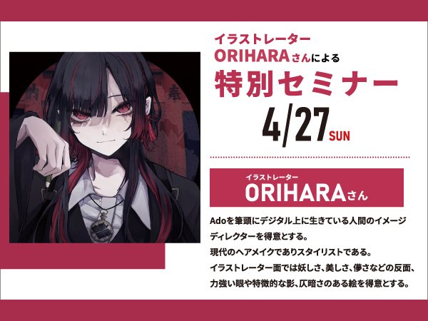 GWフェス4/27（日）