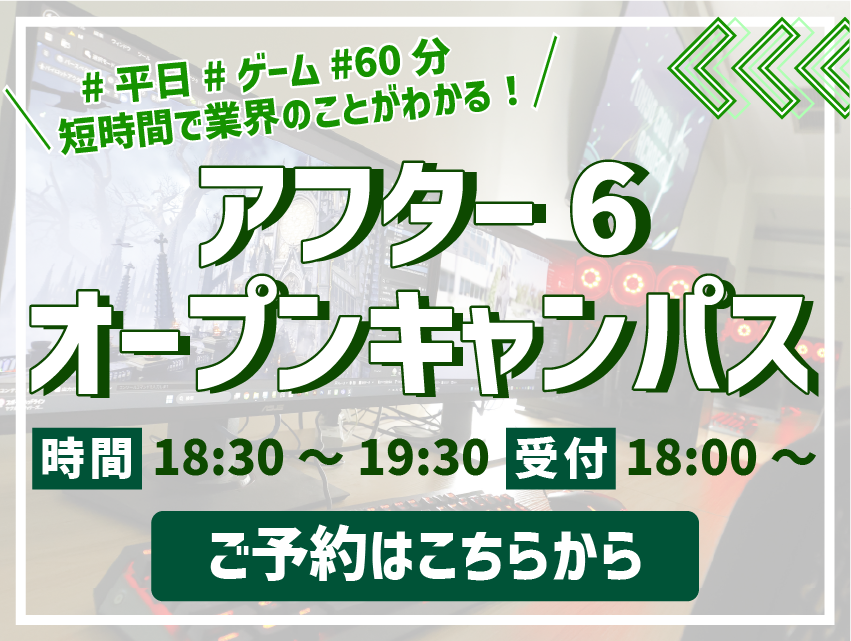 アフ6
